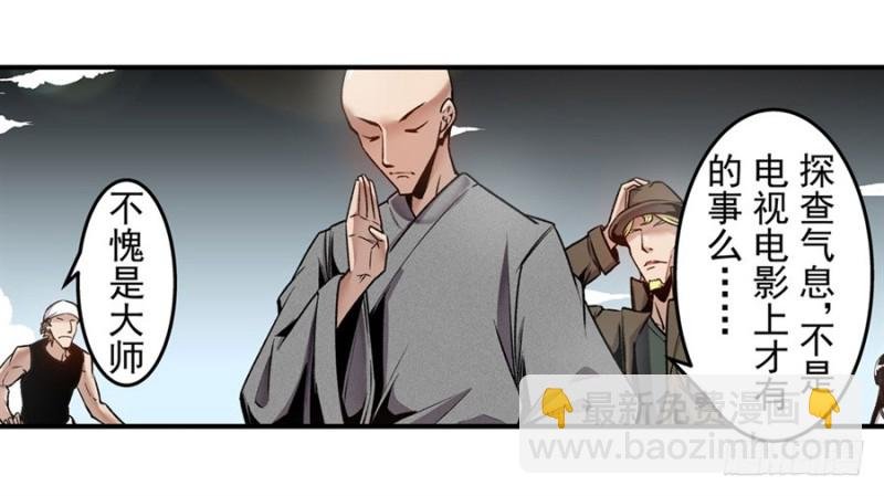 第一百一十九话