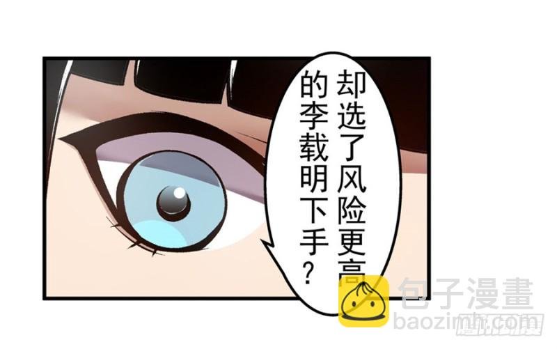 第一百一十九话