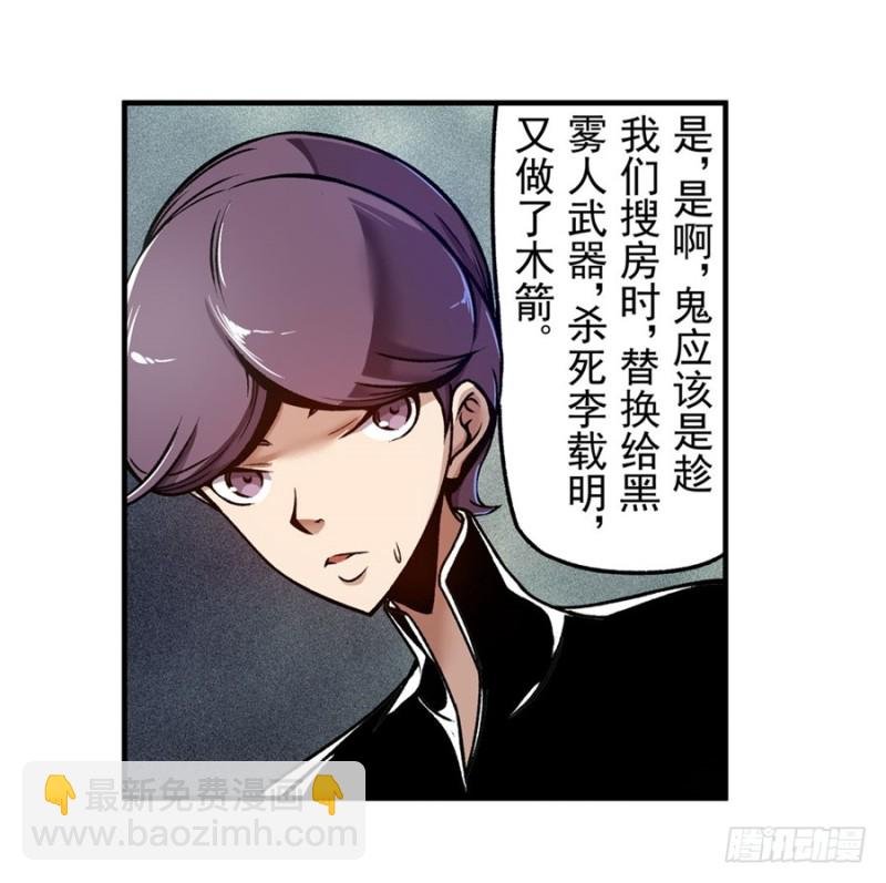 第一百一十九话