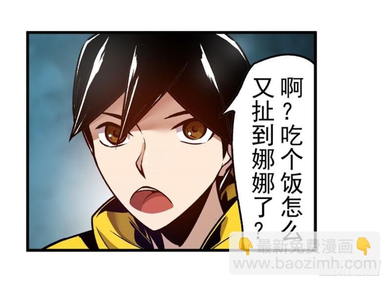第一百一十九话