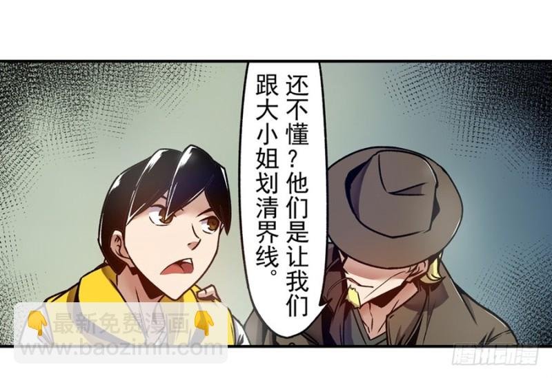 第一百一十九话