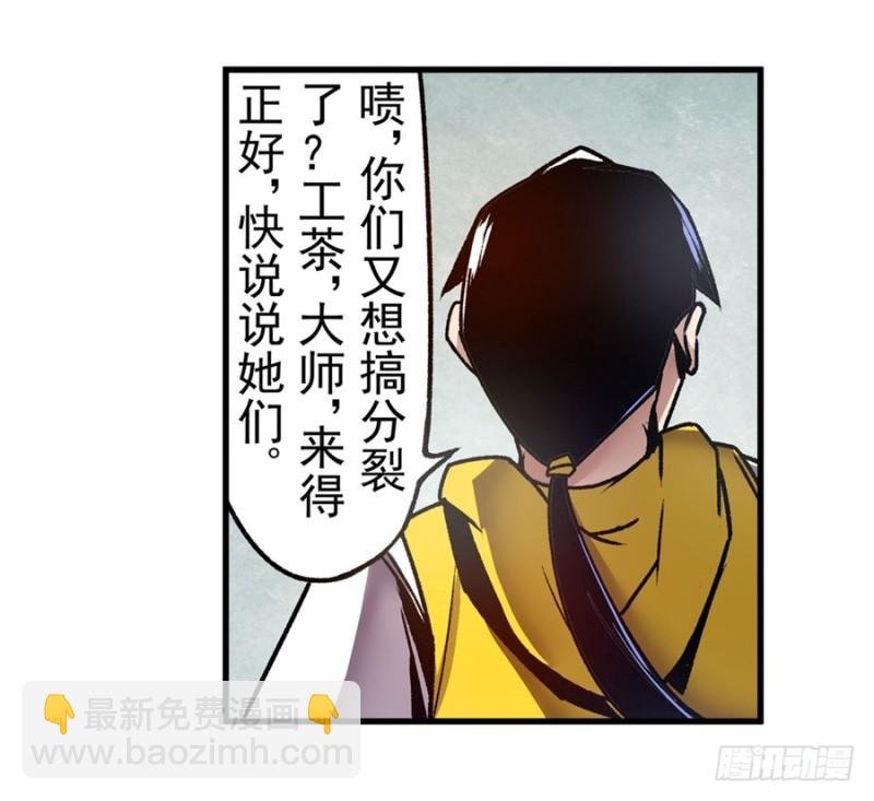 第一百一十九话
