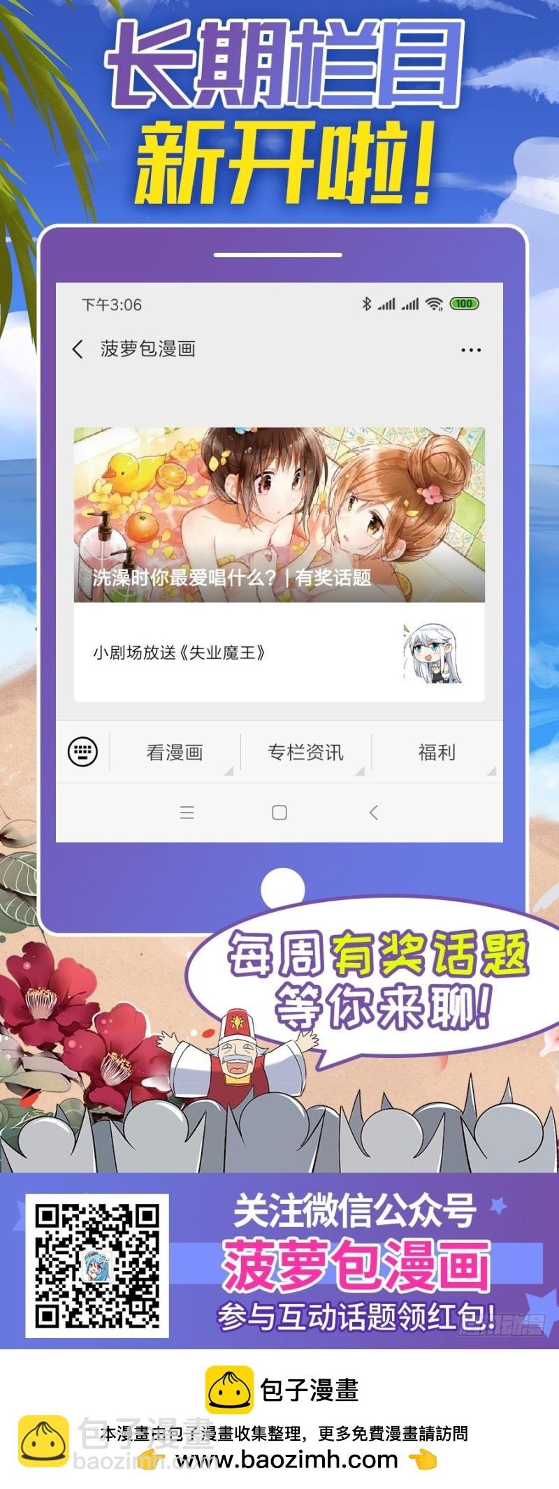 第一百一十九话