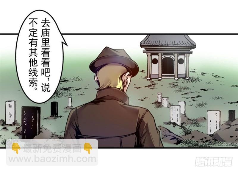 第一百二十一话