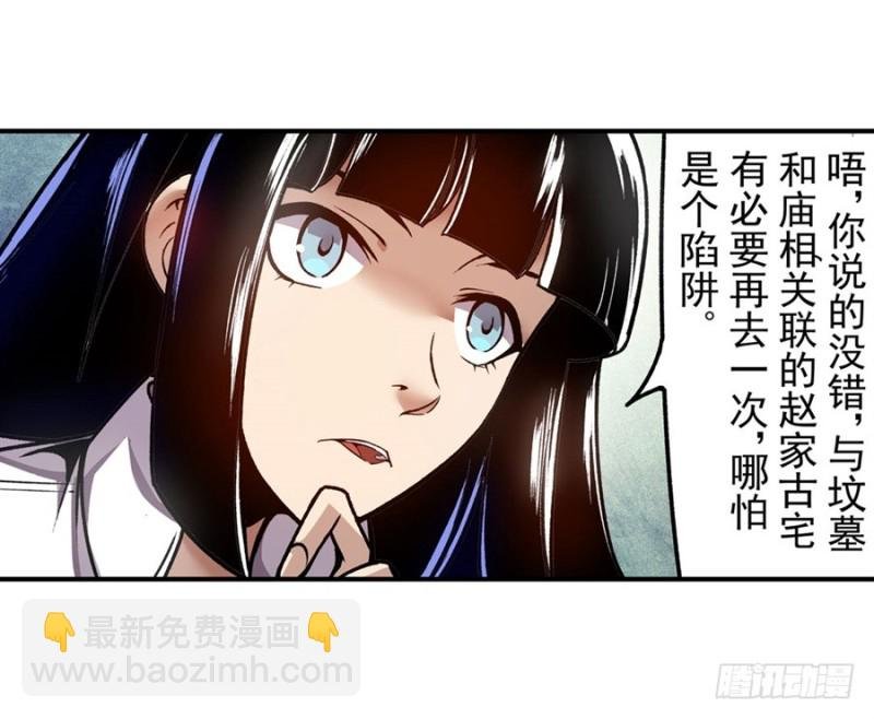第一百二十一话