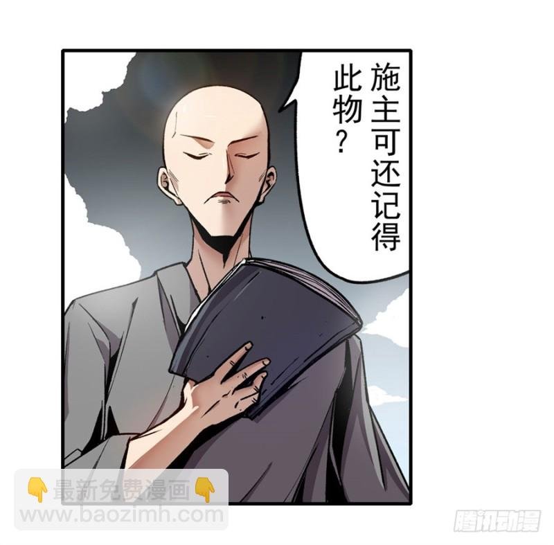 第一百二十二话