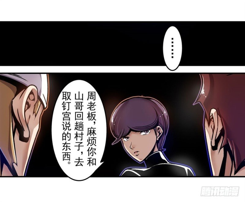 第一百二十三话