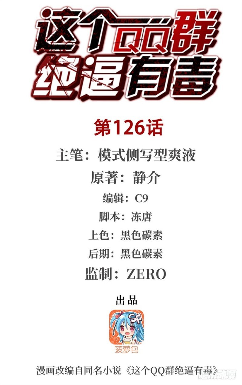 第一百二十四话