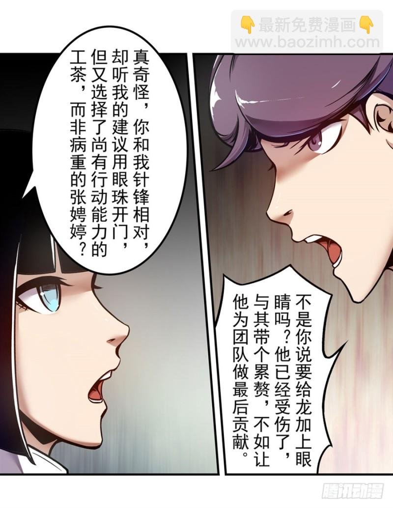 第一百二十四话