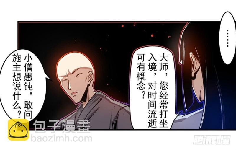 第一百三十话