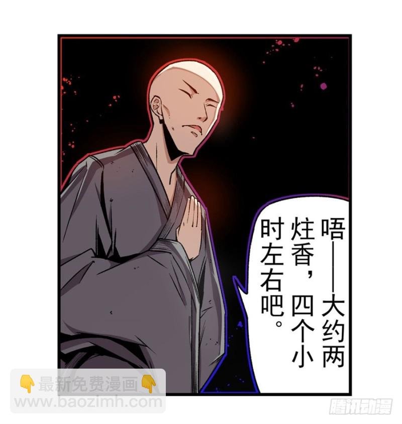 第一百三十话