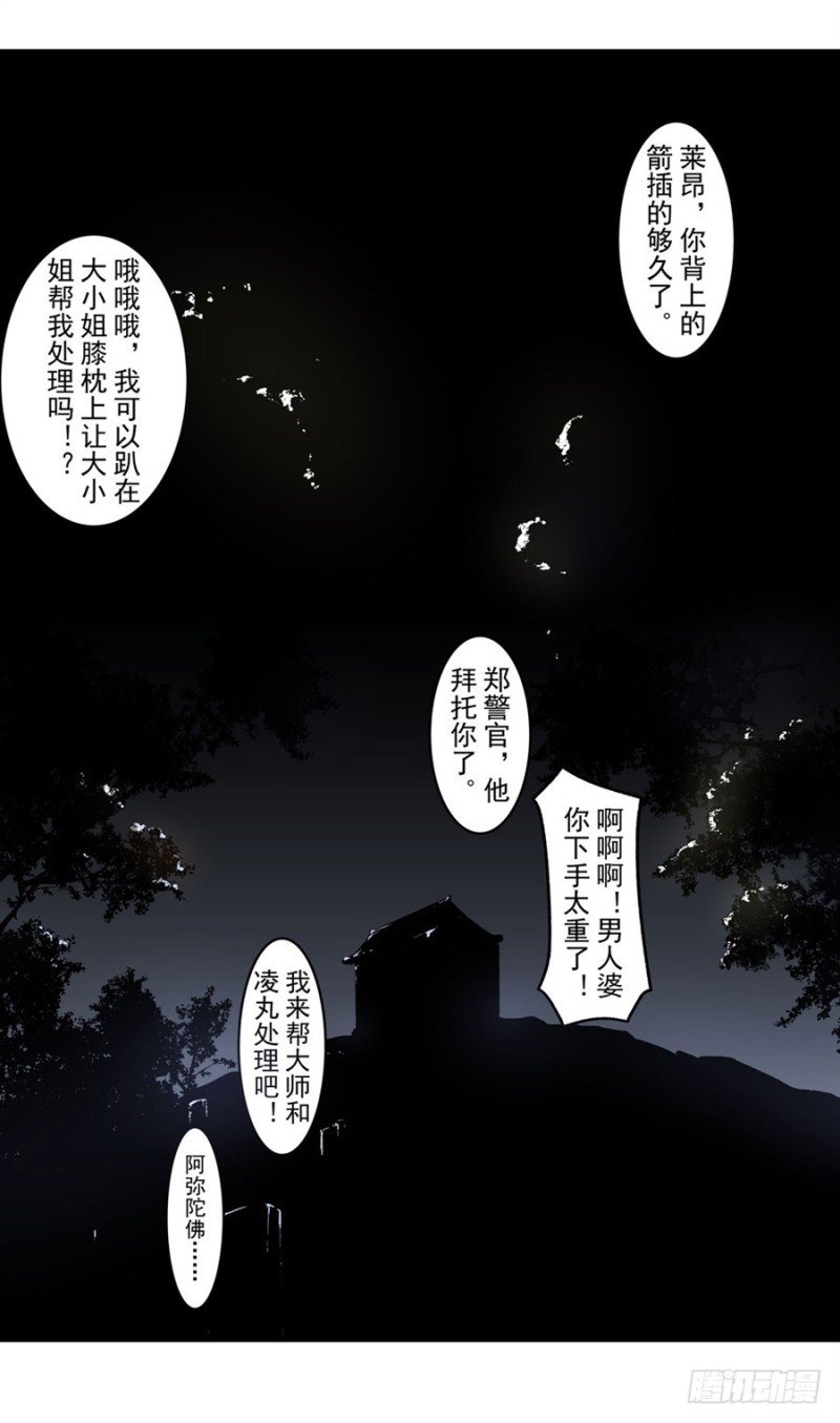 第一百三十话