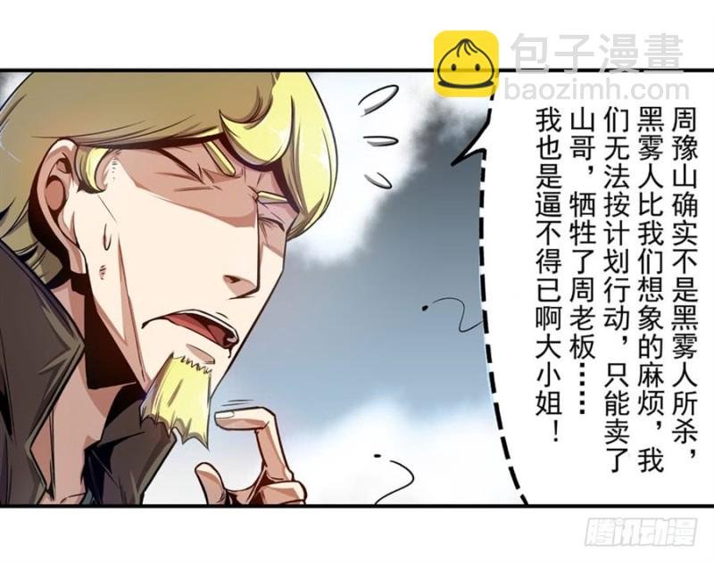第一百三十一话