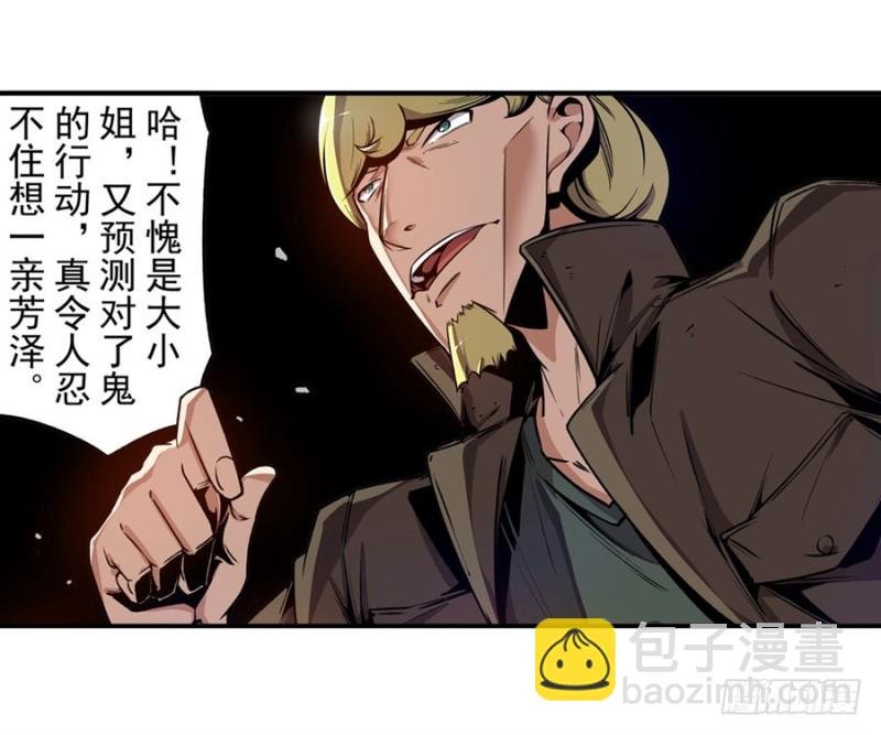 第一百三十三话