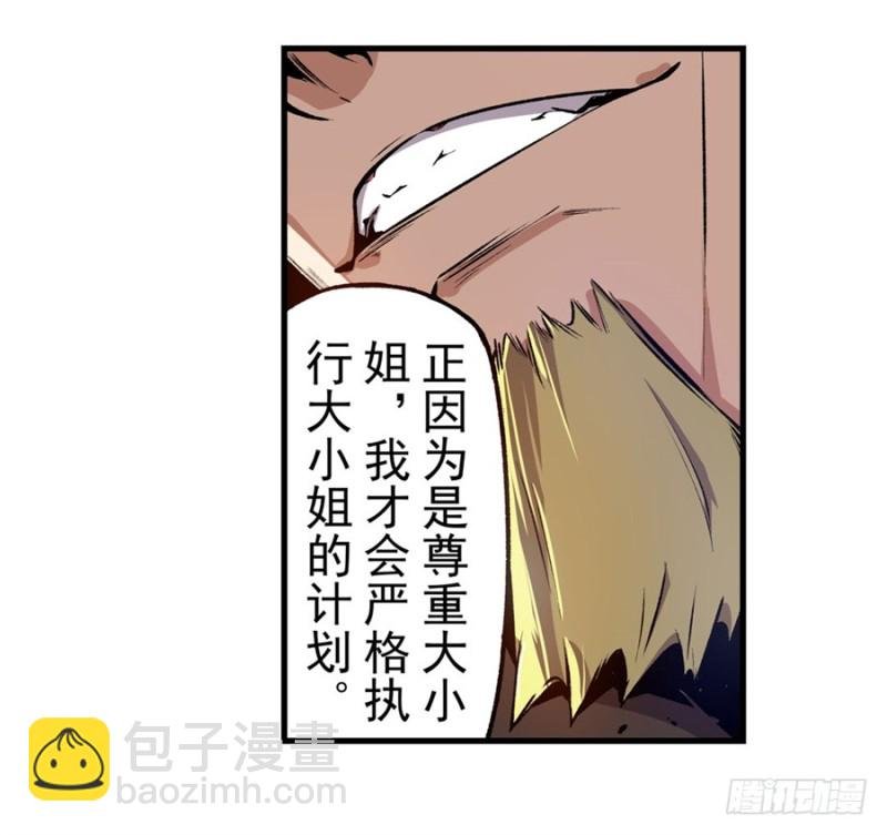第一百三十三话