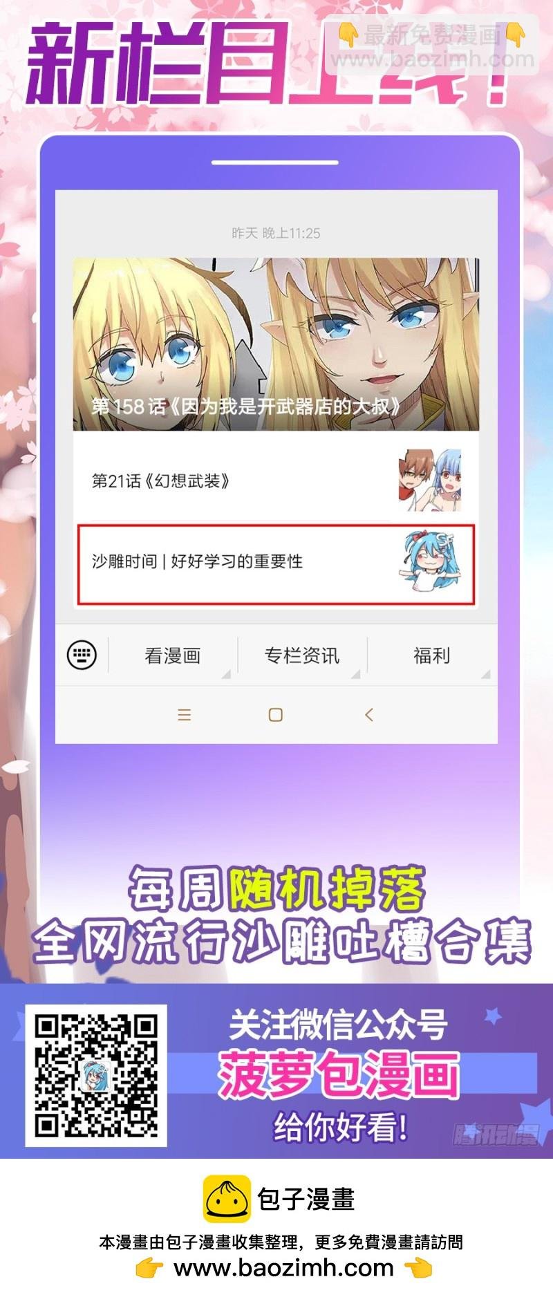 第一百三十三话