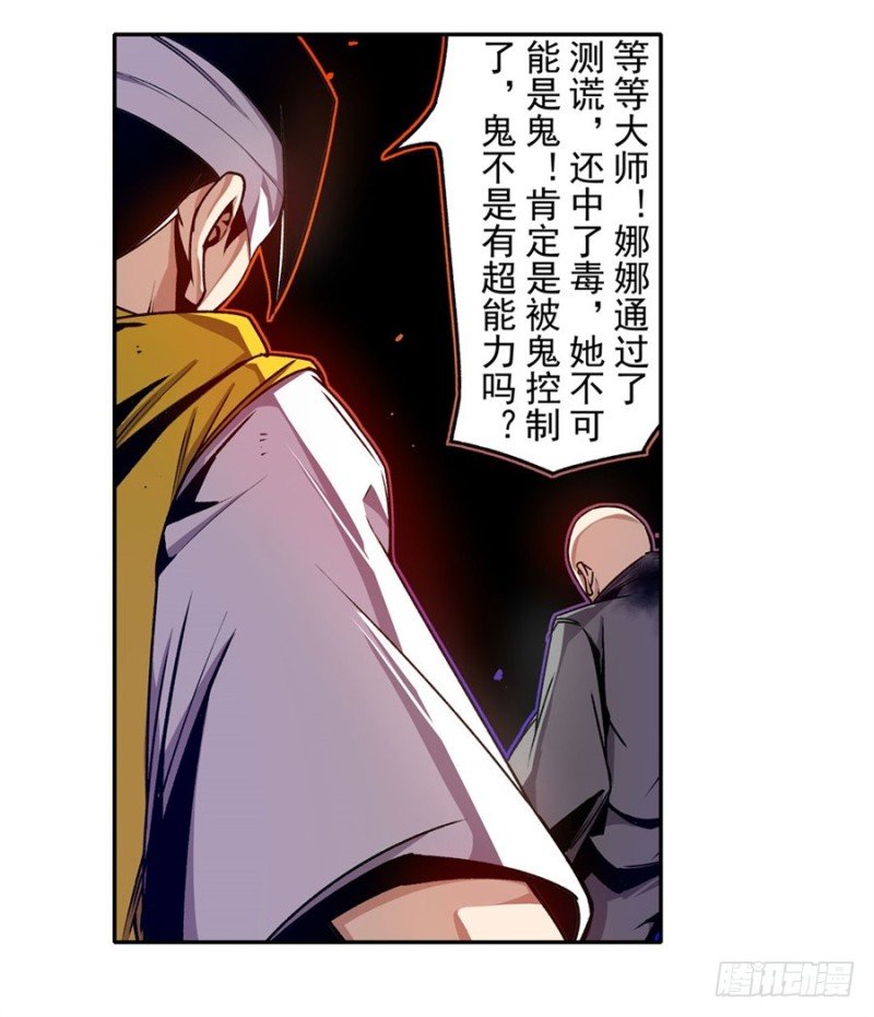 第一百三十四话
