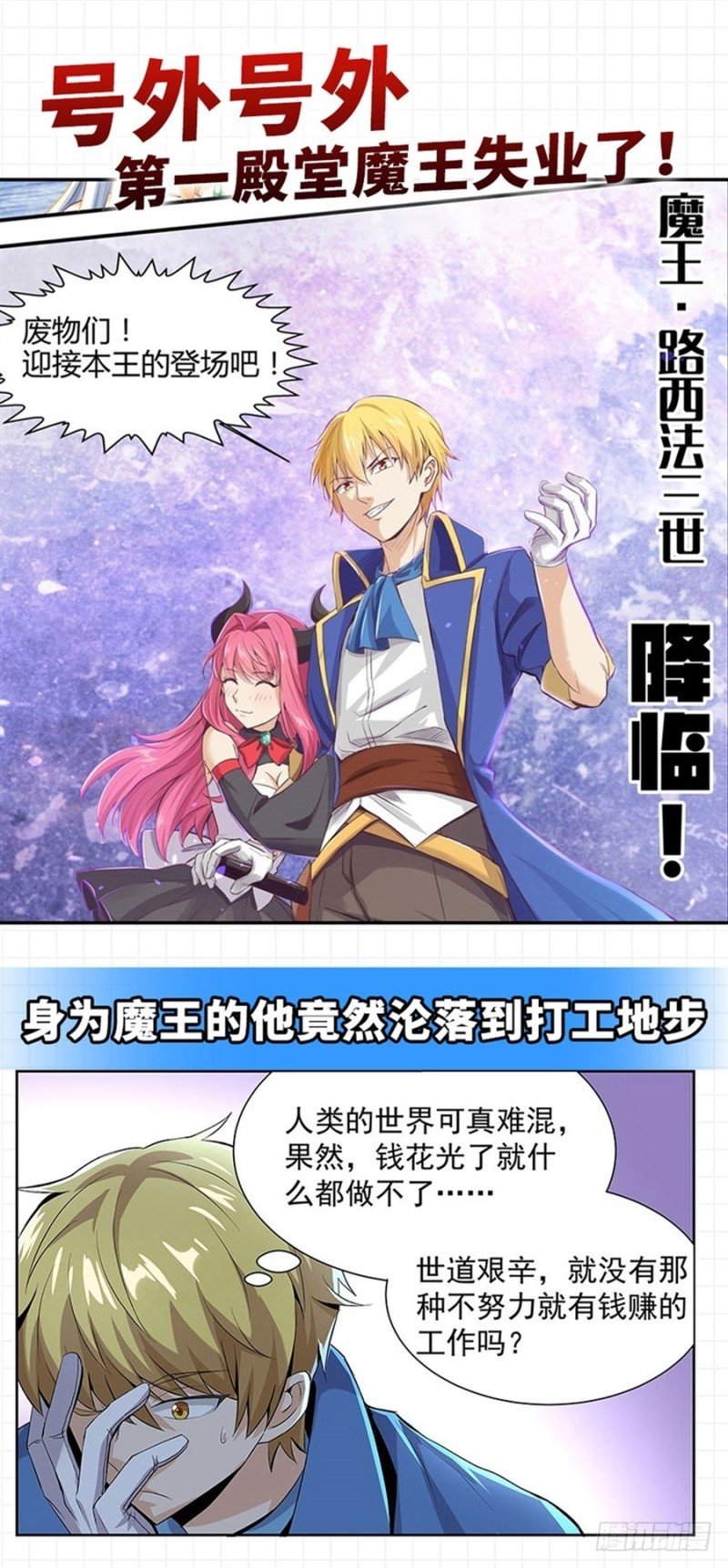 第一百三十四话