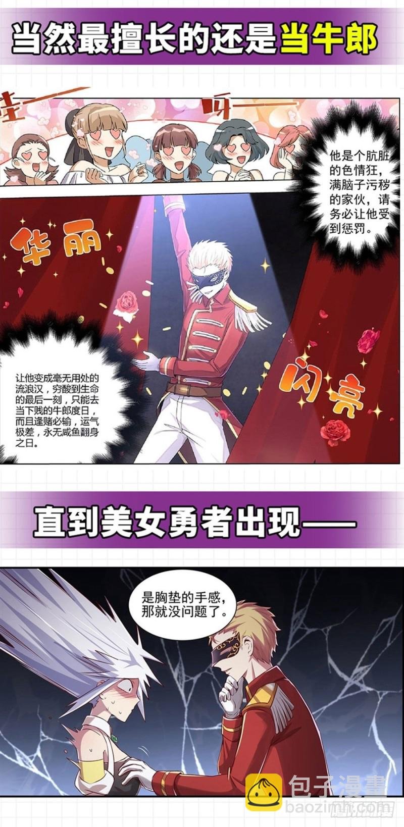 第一百三十四话