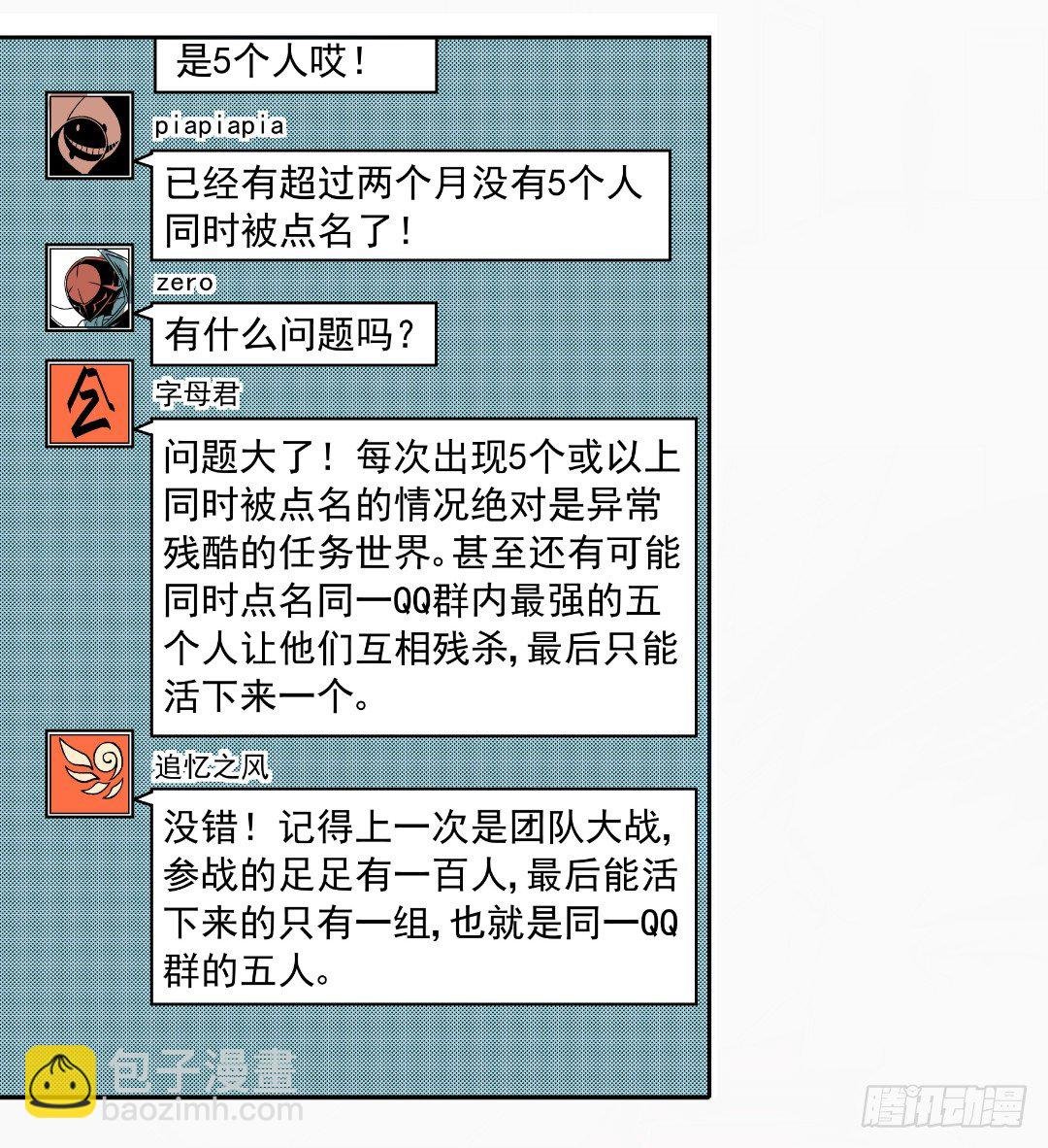 第十三话