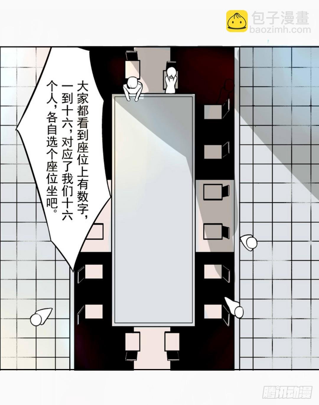 第十三话