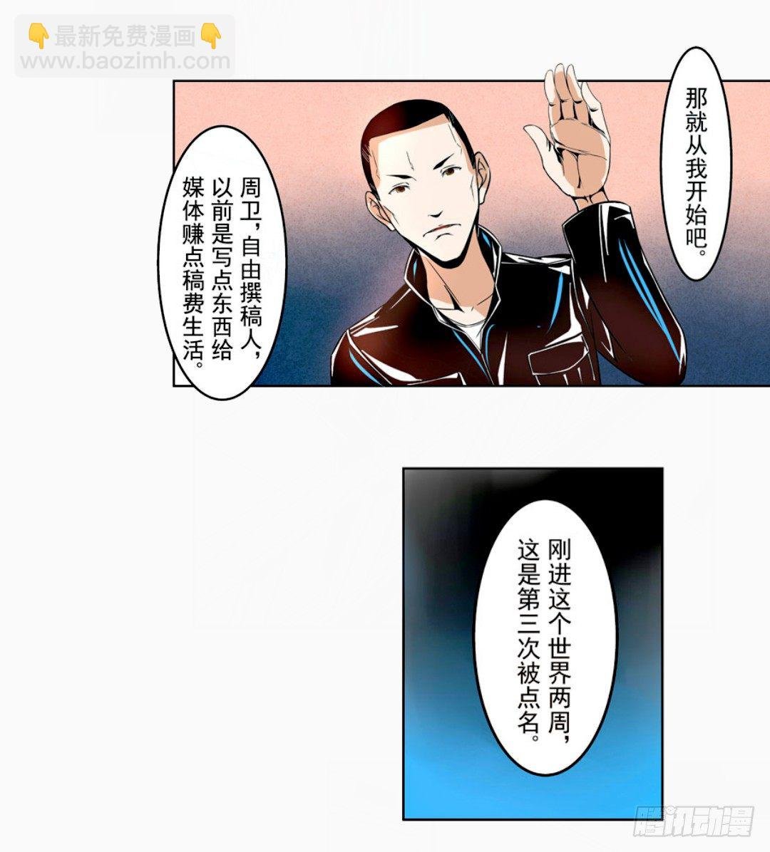 第十三话