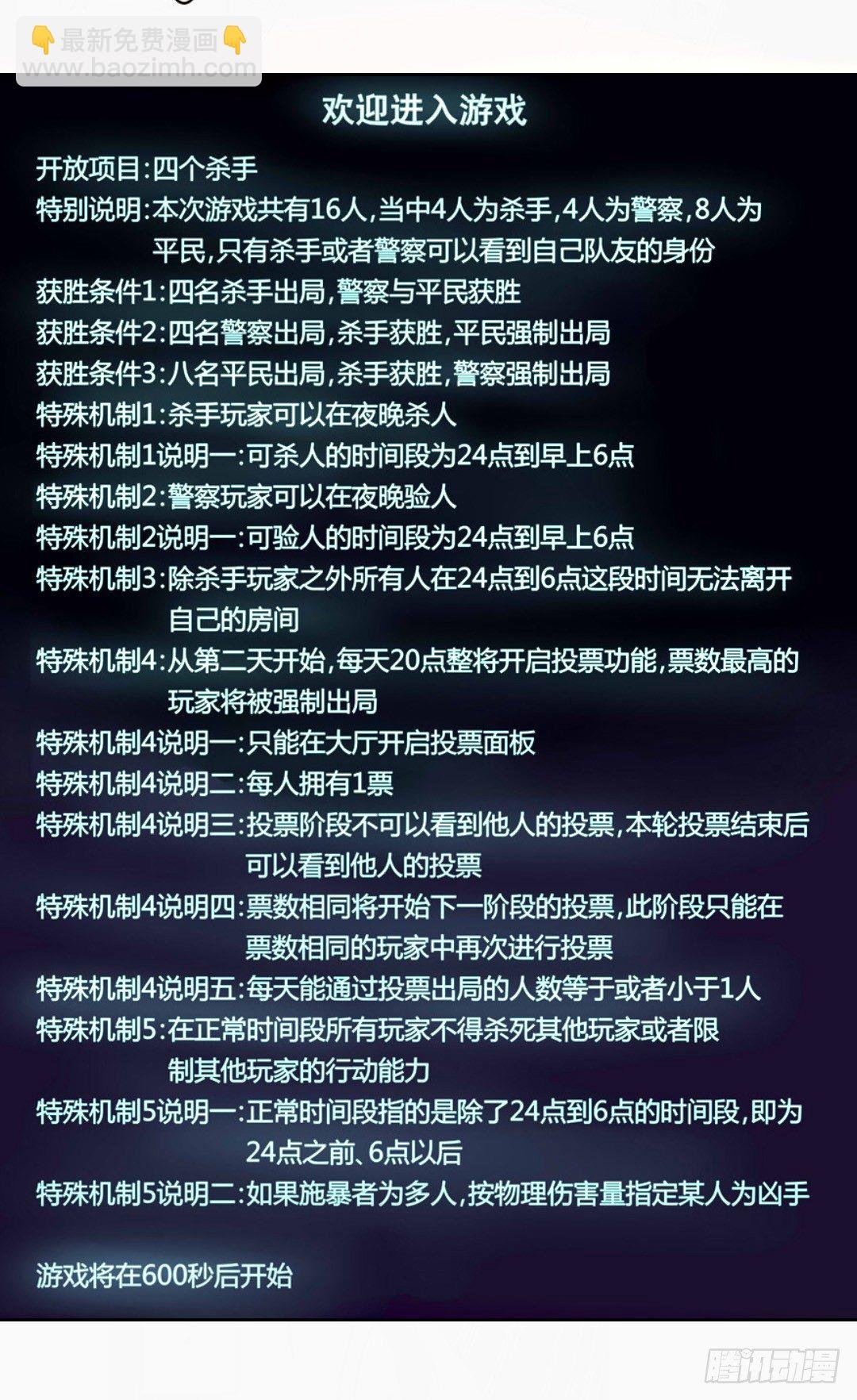 第十三话
