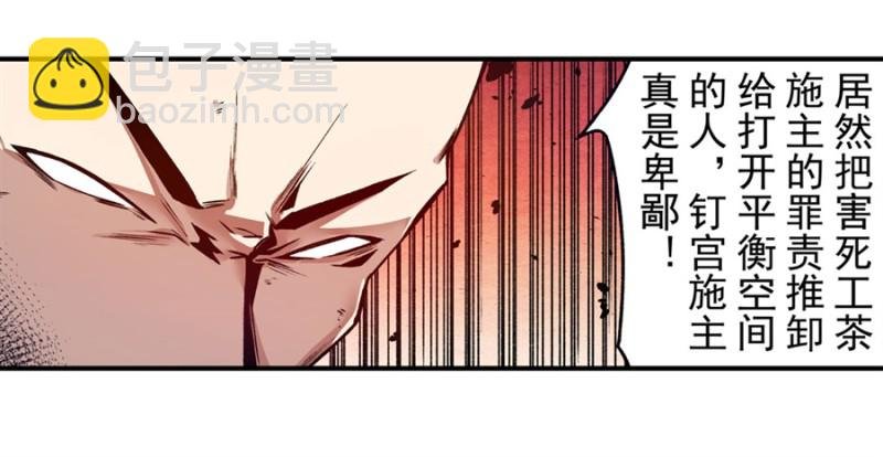 第一百三十六话