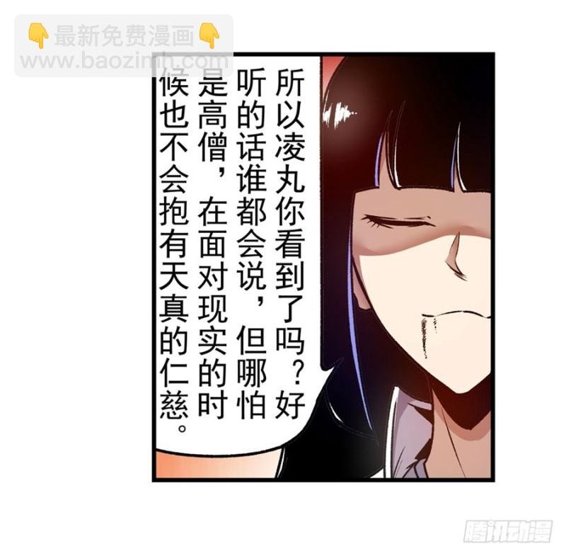 第一百三十六话