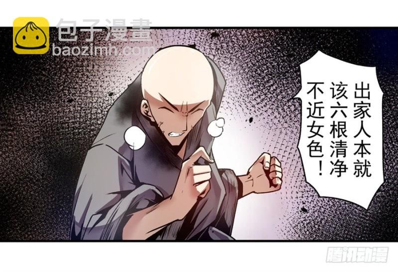 第一百三十六话