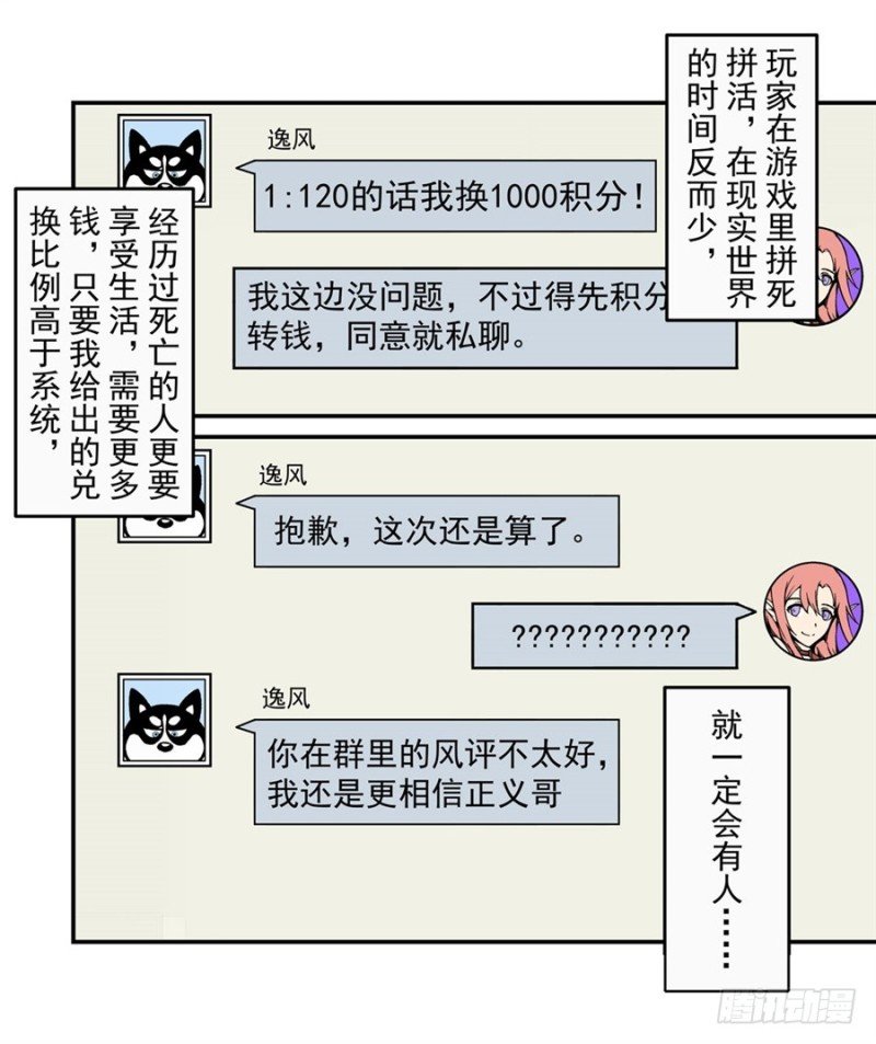 第一百三十七话