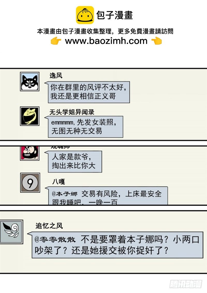 第一百三十八话