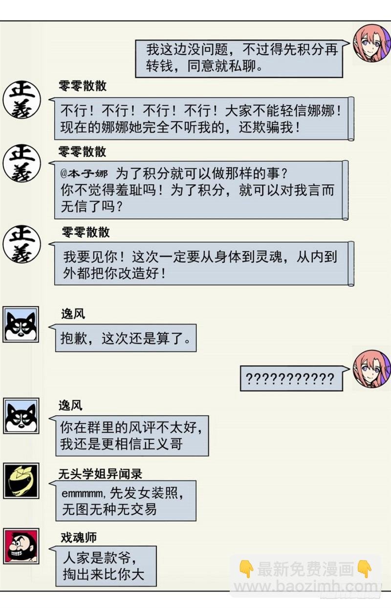 第一百三十八话