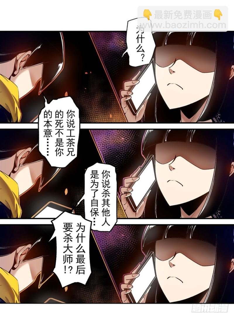 第一百三十八话