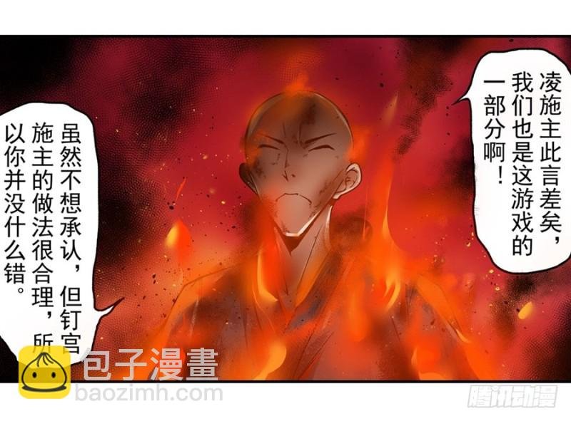 第一百三十八话