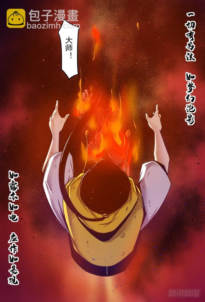 第一百三十八话
