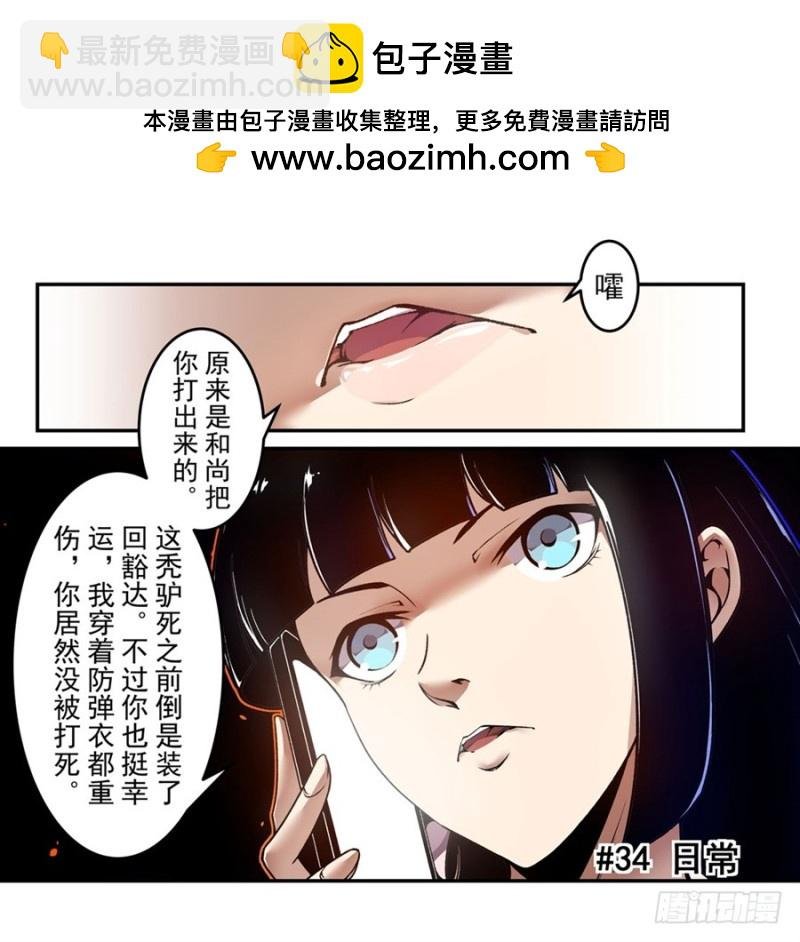 第一百三十九话