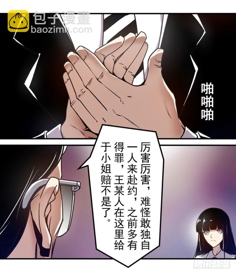 第一百四十话