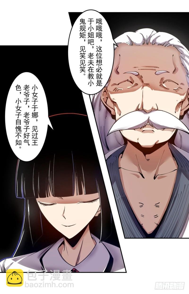 第一百四十话