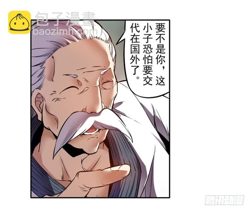 第一百四十一话