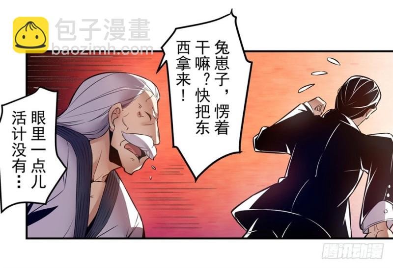 第一百四十一话
