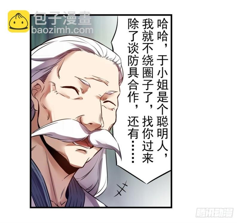 第一百四十一话
