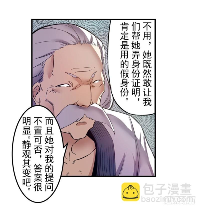 第一百四十一话