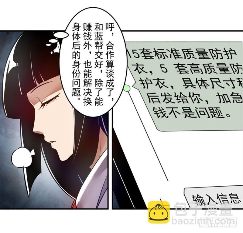 第一百四十二话