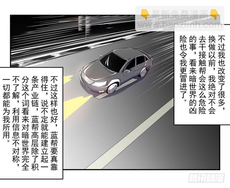 第一百四十二话