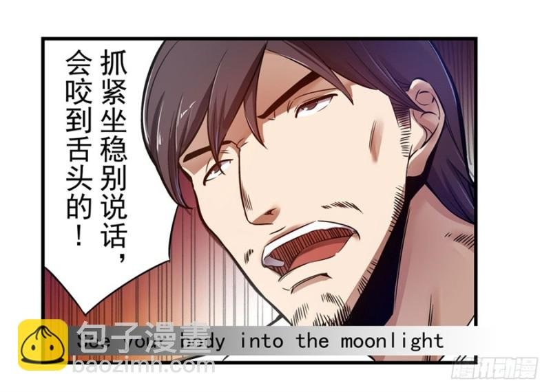 第一百四十二话