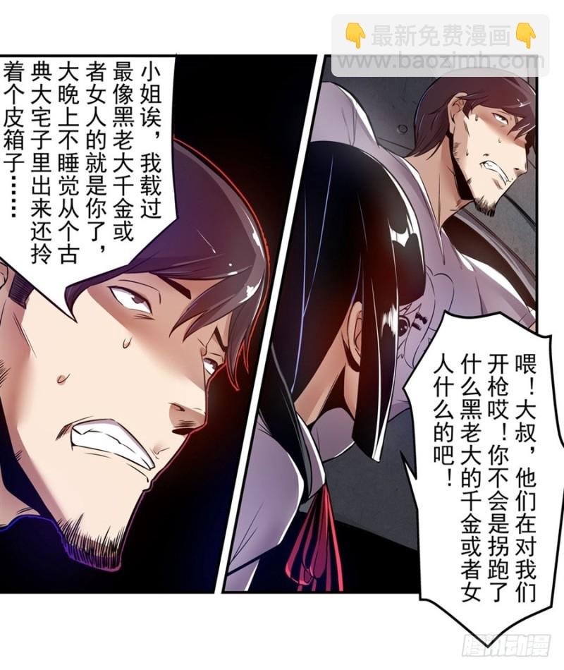 第一百四十三话