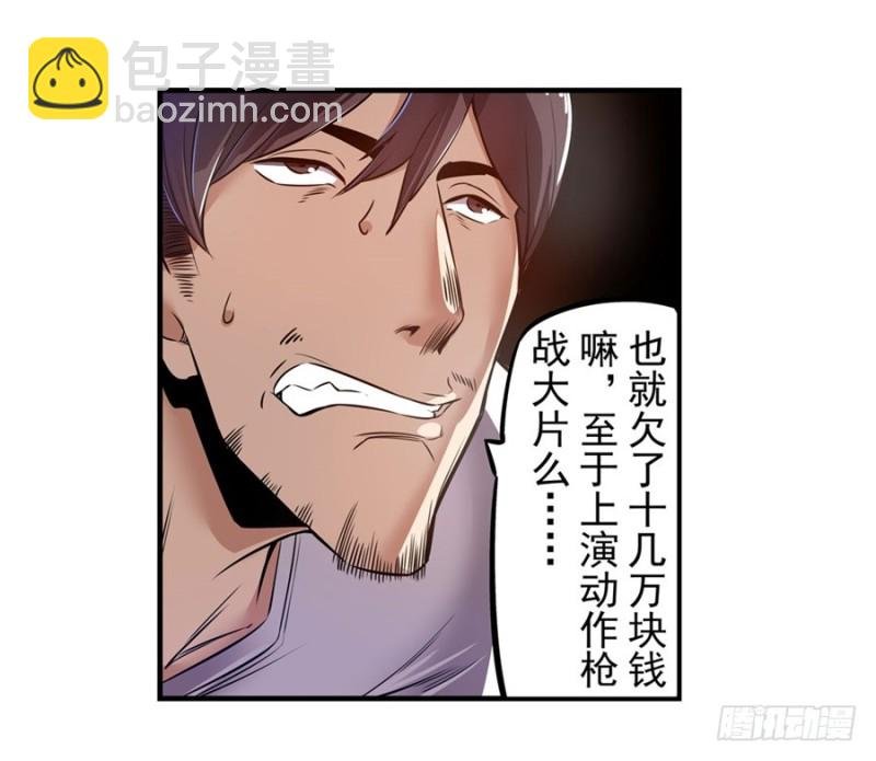 第一百四十三话