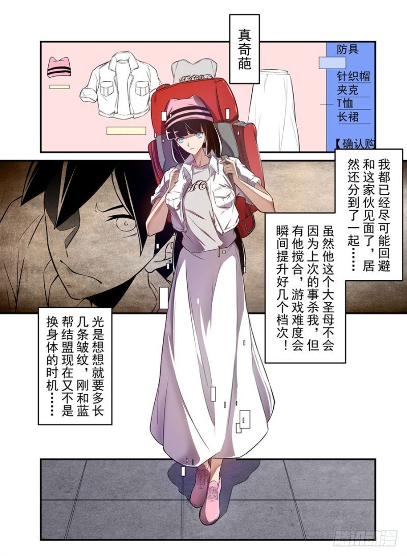 第一百四十四话