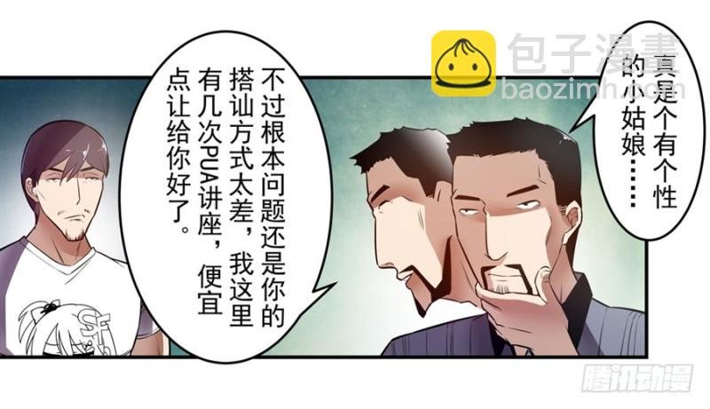 第一百四十四话